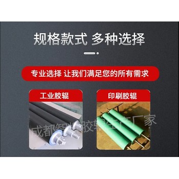 成都膠輥定制廠家：成都膠輥生產(chǎn)廠家：成都膠輥定制廠家