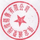玉溪整軸電纜回收整軸電纜回收注意事項