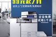 復印機選購指南：告別抓狂，找到你的“省心拍檔”