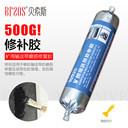 貝索斯10920礦用輸送帶膠皮帶修補(bǔ)帶電纜絕緣密封膠冷補(bǔ)膠