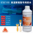貝索斯11780聚氨酯膠水耐高溫abs金屬tpu尼龍pa66塑料pp