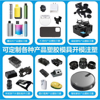 東莞精密模具設(shè)計(jì)開(kāi)模注塑煙霧化器外殼注塑加工外殼配件