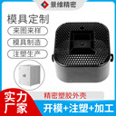 東莞精密注塑模具廠(chǎng)家，精密模具設計制造注塑加工