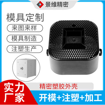 東莞精密模具設(shè)計(jì)開(kāi)模注塑煙霧化器外殼注塑加工外殼配件