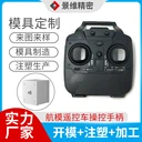 精密模具工廠開模制造數(shù)碼電子配件塑膠外殼注塑加工