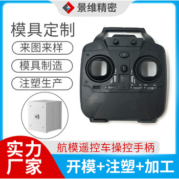 精密模具工廠開模制造數(shù)碼電子配件塑膠外殼注塑加工