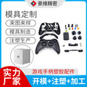 東莞精密模具設(shè)計開模注塑煙霧化器外殼注塑加工外殼配件