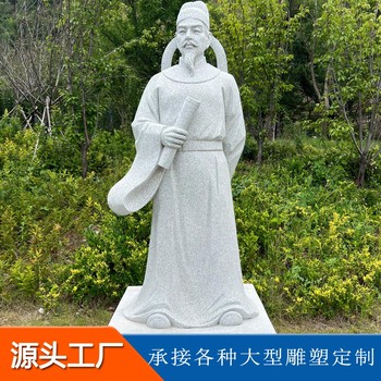 石頭雕塑廠家人物石頭雕塑漢白玉雕塑各種雕塑定制宏德雕塑