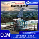 穩(wěn)定土拌合站改良土拌和站水穩(wěn)路基墊層拌和站設(shè)備全套攪拌站