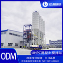 UHPC攪拌站工程站商砼站RPC活性粉末混凝土設(shè)備