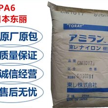東麗PA6全系列-Toray株式會社