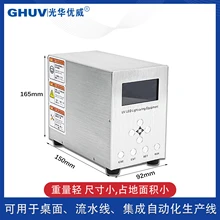 uv點光源365nm光固化機(jī)紫外線uvled點光源固化機(jī)