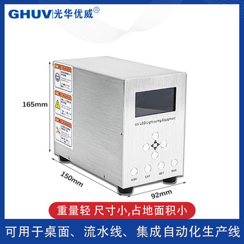 uv點(diǎn)光源365nm光固化機(jī)紫外線uvled點(diǎn)光源固化機(jī)