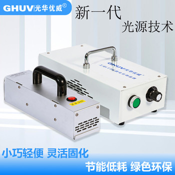 便攜式uvled固化機uv膠水365nm紫外線uvled固化燈