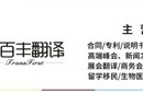 2025北京翻譯測評：這家標書翻譯適配89+領域圖片