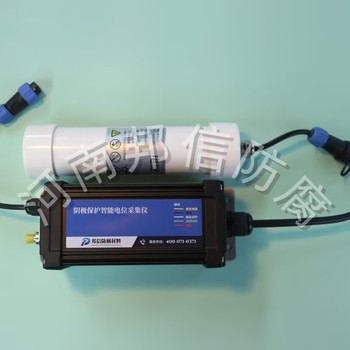 陰極保護(hù)智能電位采集儀智能測(cè)試樁采集模塊4G傳輸無(wú)線采集器