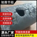 廊坊馳雅廠(chǎng)家異性設備保溫衣保溫被可拆卸閥門(mén)保溫衣