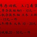 江浙滬回收紡織品庫(kù)存尾貨服裝布料輔料以及各類紡織產(chǎn)品