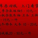 江浙滬回收紡織品庫存尾貨服裝布料輔料以及各類紡織產(chǎn)品