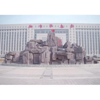 北京崇文旅游區(qū)假山上水石假山