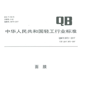 化妝品檢測項目沐浴露洗頭水檢測備案
