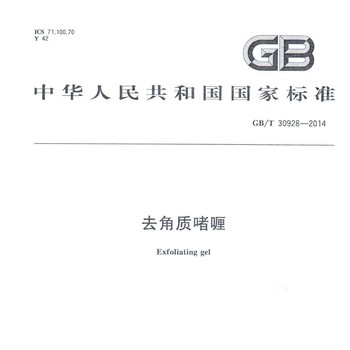 國迅檢測專注牙膏檢測備案，牙膏微生物檢測