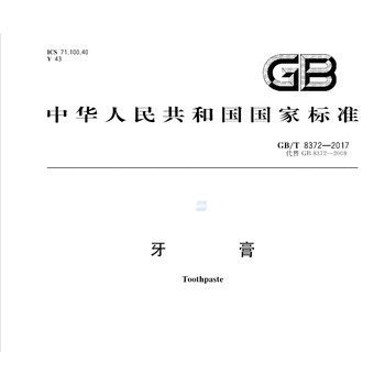 國迅檢測專注牙膏檢測備案，牙膏微生物檢測