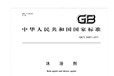日用化工產(chǎn)品、食品、洗滌消殺產(chǎn)品備案檢測(cè)