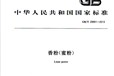 牙膏日化產(chǎn)品檢測(cè)備案，消毒衛(wèi)生用品檢測(cè)咨詢