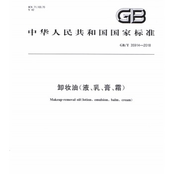 特殊化妝品檢測備案標準費用，化妝品檢測備案咨詢服務