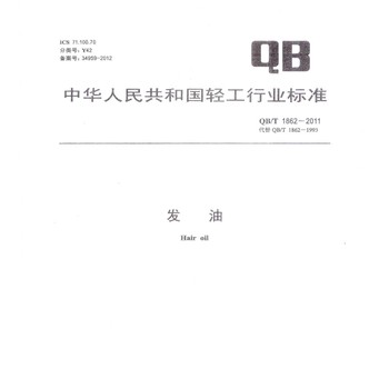 廣東化妝品檢測(cè)備案，發(fā)油檢測(cè)標(biāo)準(zhǔn)要求是什么