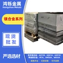 AZ61A鎂合金采購(gòu)與定制低成本實(shí)現(xiàn)AZ61A鎂合金輕量化