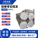 2017實(shí)心鋁棒2024鋁棒2A11鋁棒硬度鋁棒直徑φ20-φ350mm零切