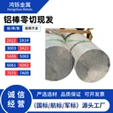 2A12高強(qiáng)度鋁棒2A14航空鋁棒2A50鍛造鋁棒2A70耐熱性鋁棒