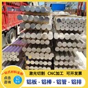 5A06高鎂鋁棒軍標(biāo)5A05鋁棒鋁棒現(xiàn)貨供應(yīng)當(dāng)天下單當(dāng)天發(fā)