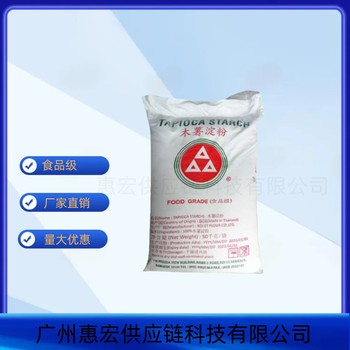 現(xiàn)貨供應三角木薯淀粉高粘度增稠劑食品級泰國木薯淀粉50KG/袋