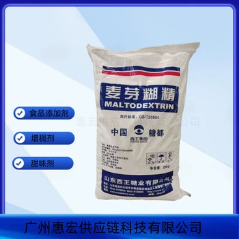 現(xiàn)貨供應(yīng)山東西王麥芽糊精食品級(jí)增調(diào)劑填充乳化劑含量99%