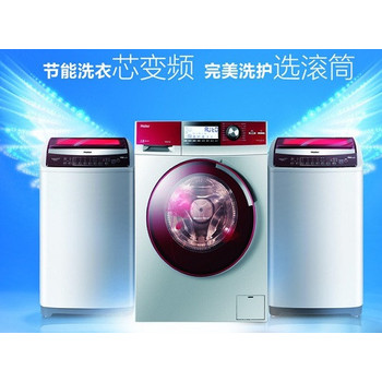 徐州創(chuàng)維洗衣機維修店專線-家用洗衣機維修網(wǎng)查詢