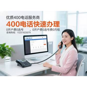 全國客戶輕松找到你，只需一個400電話！