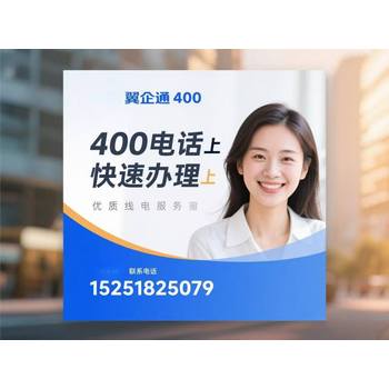 申請(qǐng)400電話？這五點(diǎn)，你不能忽視！