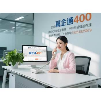 辦400電話(huà)其實(shí)超簡(jiǎn)單，三步就能輕松搞定！