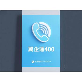 辦400電話(huà)其實(shí)超簡(jiǎn)單，三步就能輕松搞定！