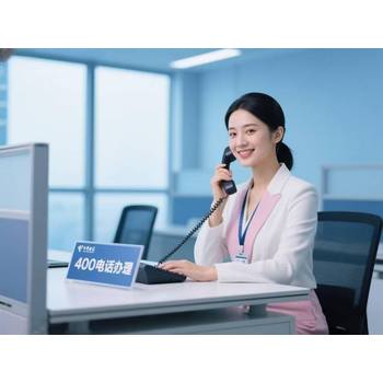 企業(yè)申請400電話，只需三步，輕松搞定！