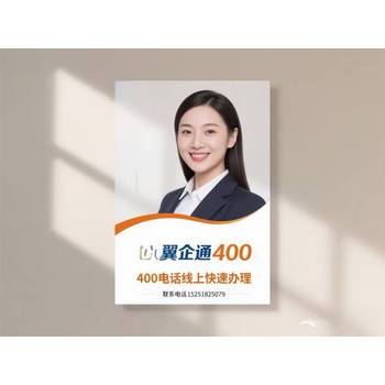 避免兩大坑！聰明辦400電話！