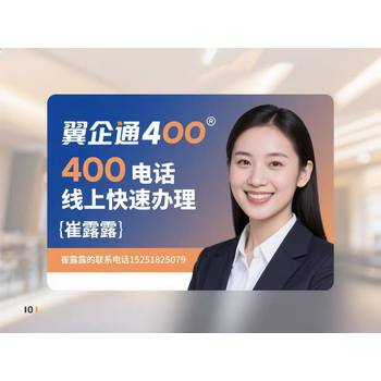 揭秘400電話的神秘面紗