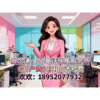400電話避坑指南：你看到的就是賺到！