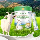 有機(jī)全脂羊奶粉