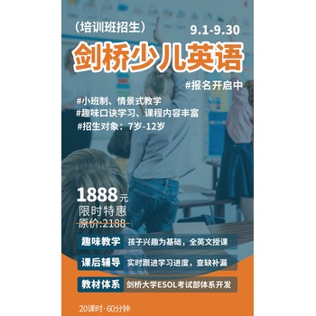 福州雅思培訓(xùn)、劍橋少兒英語、PTE英語培訓(xùn)、英語口語培訓(xùn)