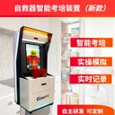 自救器實(shí)訓(xùn)考核系統(tǒng)裝置，考核臺(tái)賬煤礦自救器智能實(shí)訓(xùn)考核