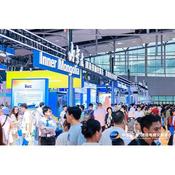 2026中國(廣州)跨境電商交易會
